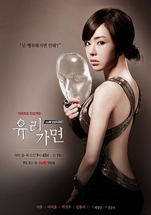 유리가면