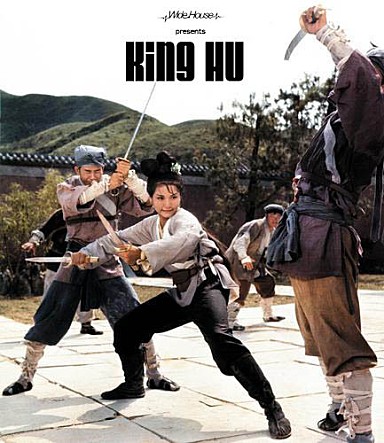 호금전