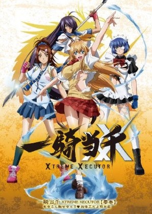 일기당천 Xtreme Xecutor
