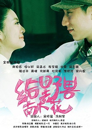 급야수헌화