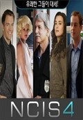 NCIS 시즌4