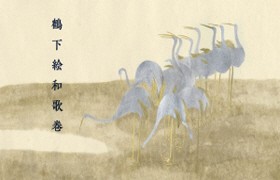 두루미도감