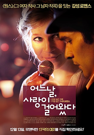 어느 날, 사랑이 걸어왔다
