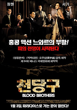 천당구