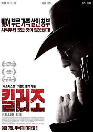 킬러조