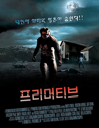 프리머티브