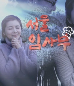 림사부재수이