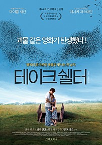 더샤이닝 이미지