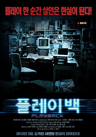 플레이백