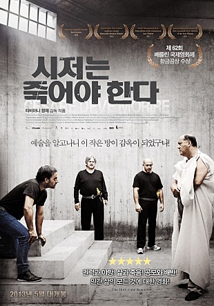 시저는 죽어야 한다