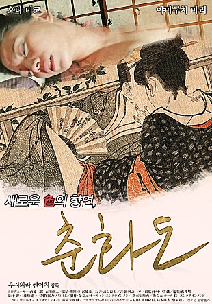 춘화도