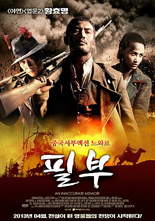 필부