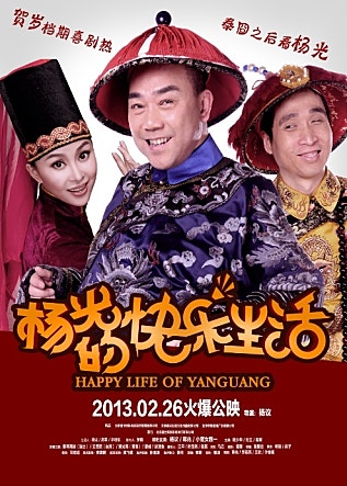 양광적쾌락생활