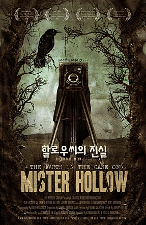 할로우씨의 진실