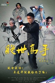 절세고수
