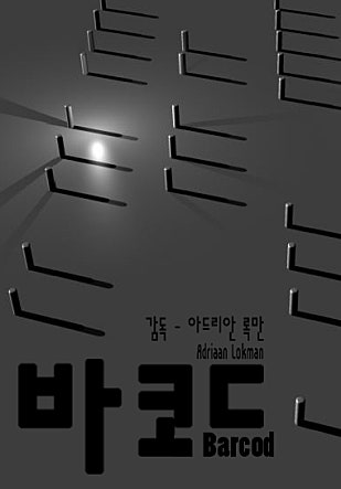 바코드
