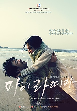 마이 라띠마