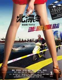 북표어