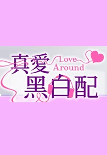 진애흑백배