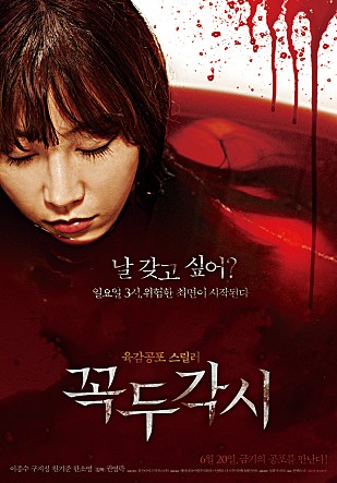 꼭두각시 무료영화 무료영화 영화다시보기 영화조타 영화조아