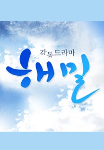 해밀