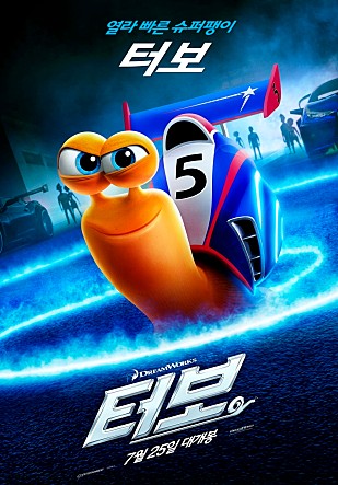 터보드림 이미지