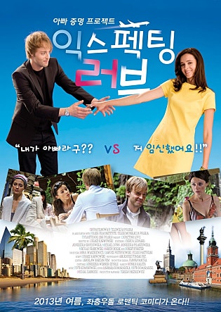 익스펙팅러브: 코믹한 멜로의 매력