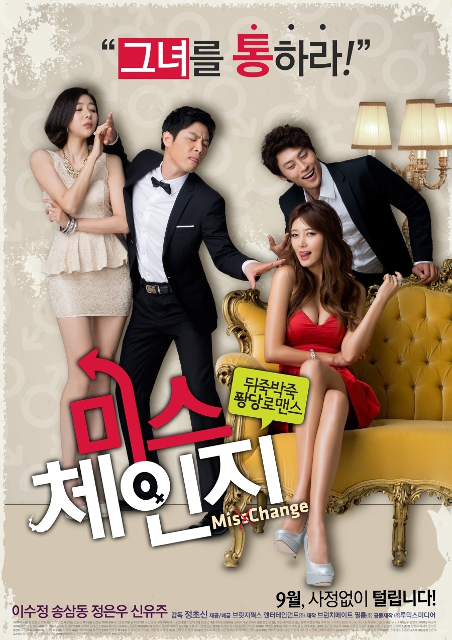 2013 韩国《变身小姐》完整版未删减 男女意外互换身体后引发的一连串爆笑的事情