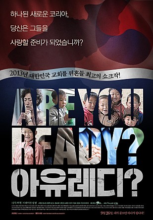 아유레디?