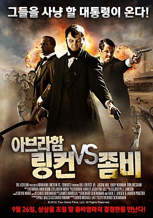 아브라함 링컨 VS 좀비