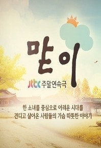 맏이