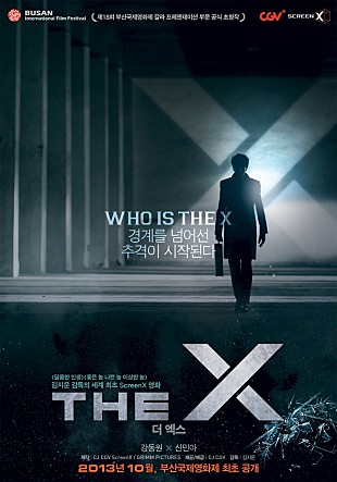 더 엑스