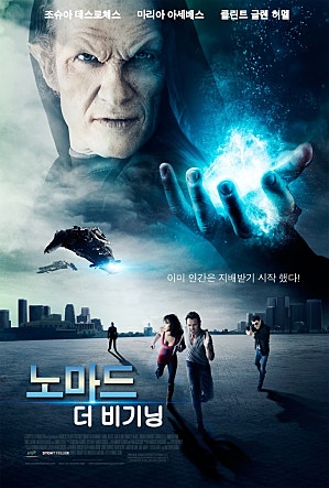 노마드 더 비기닝