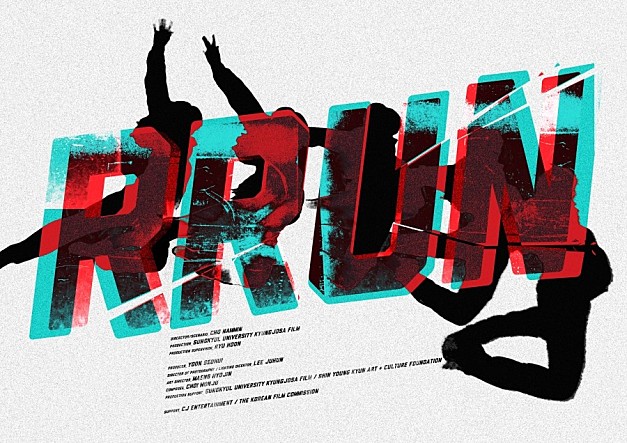 Rrun: 감정을 사로잡는 단편 영화