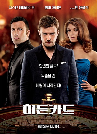 히든카드