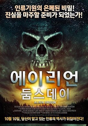 에이리언 둠스데이
