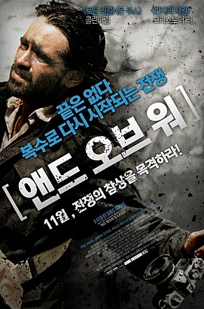 앤드 오브 워