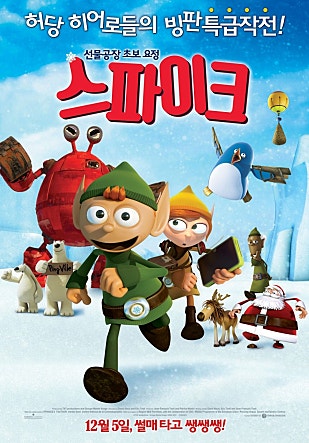 스파이크