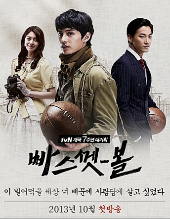 빠스껫 볼