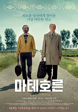 마테호른