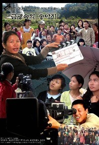 금광 속의 송아지