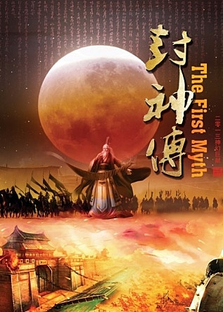 재신전