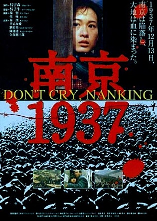 난징 1937