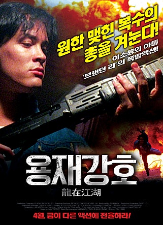용재강호