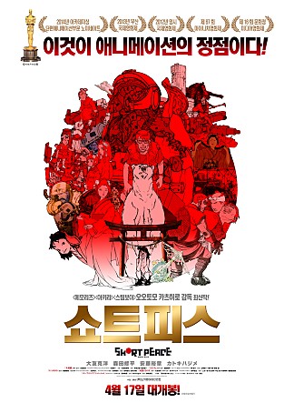 쇼트피스