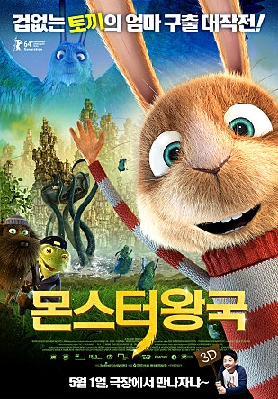몬스터 왕국