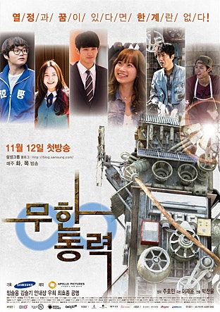 무한동력
