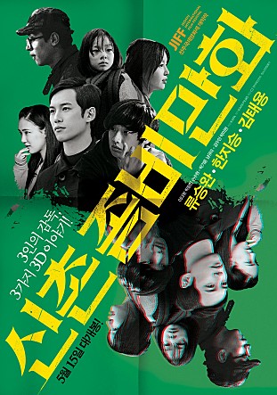 신촌좀비만화