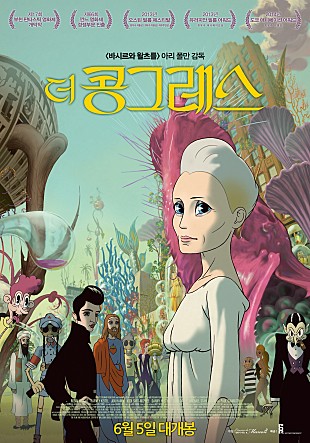 더 콩그레스