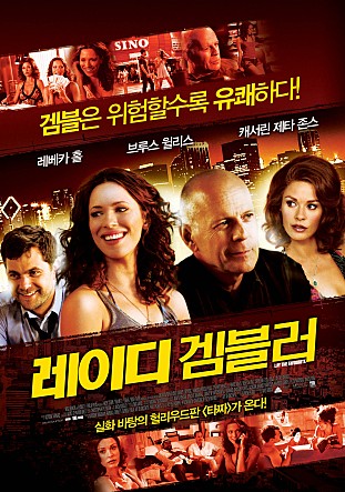 레이디 겜블러